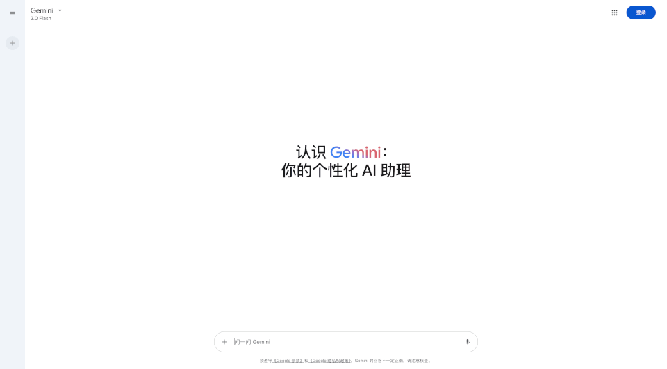 Gemini：你的个性化AI助手