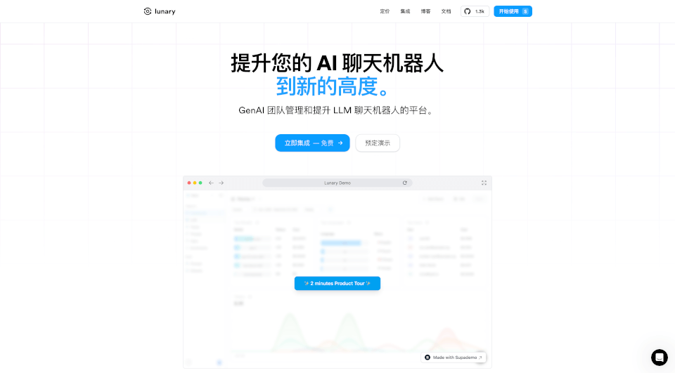 Lunary：提升您的LLM聊天机器人体验