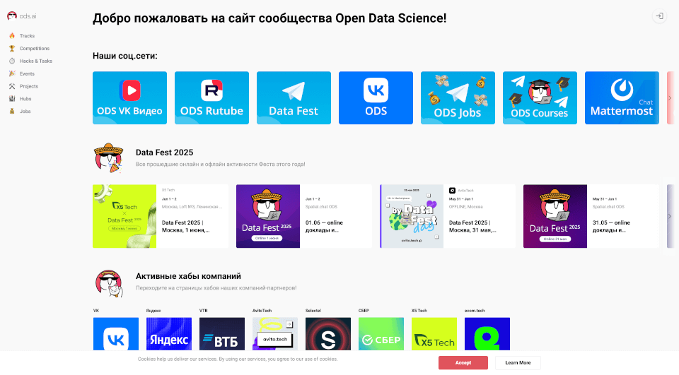 DataFest2025：探索数据科学的无限可能