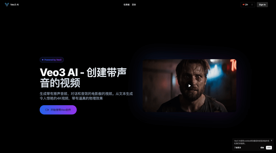 Veo3AI：免费AI视频生成器，一键制作4K电影级内容