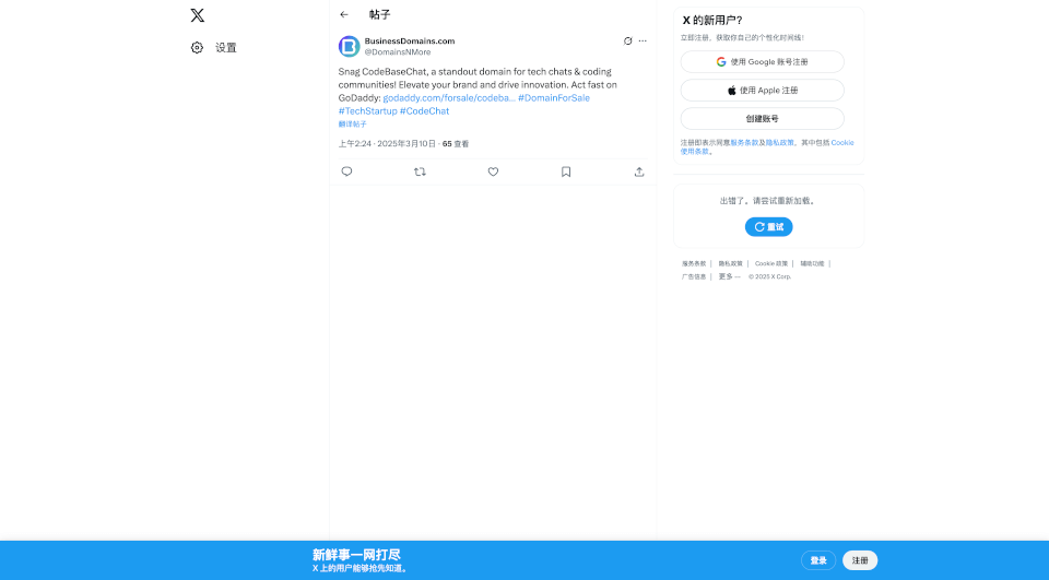 CodeBaseChat：适合技术聊天的理想域名