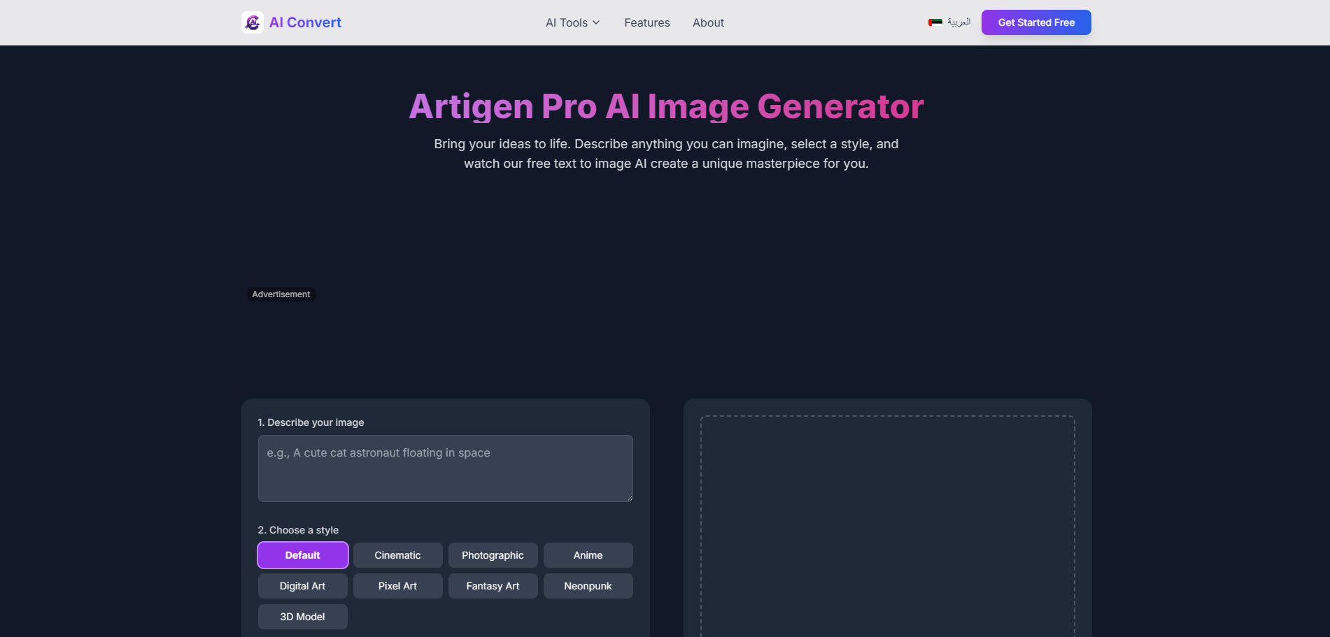 ArtigenPro：最佳免费AI图像生成器