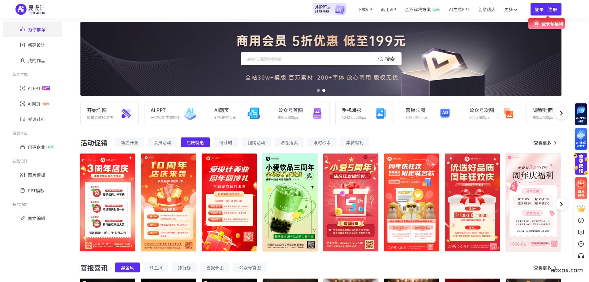 爱设计官网 爱设计官网