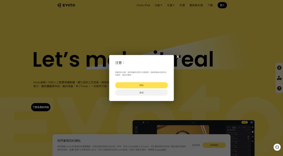 Evoto AI：強大的AI照片编辑工具