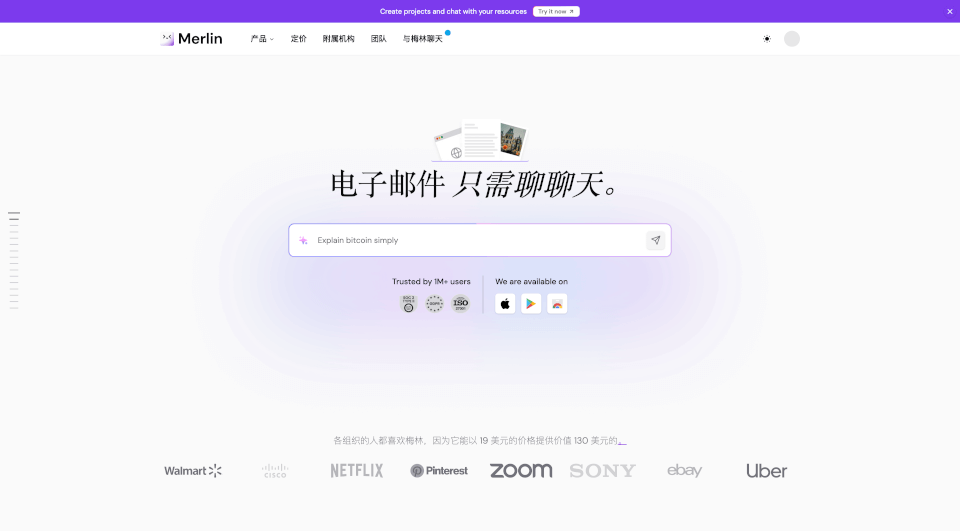 MerlinAI：一键完成研究、写作和总结的智能助手