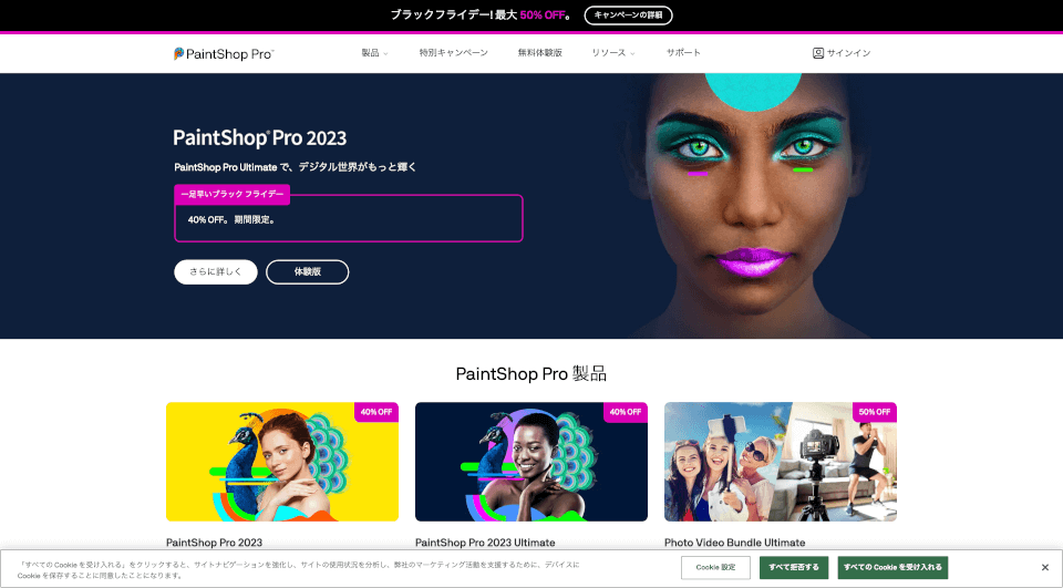 PaintShopPro：专业照片编辑与AI技术结合的强大工具