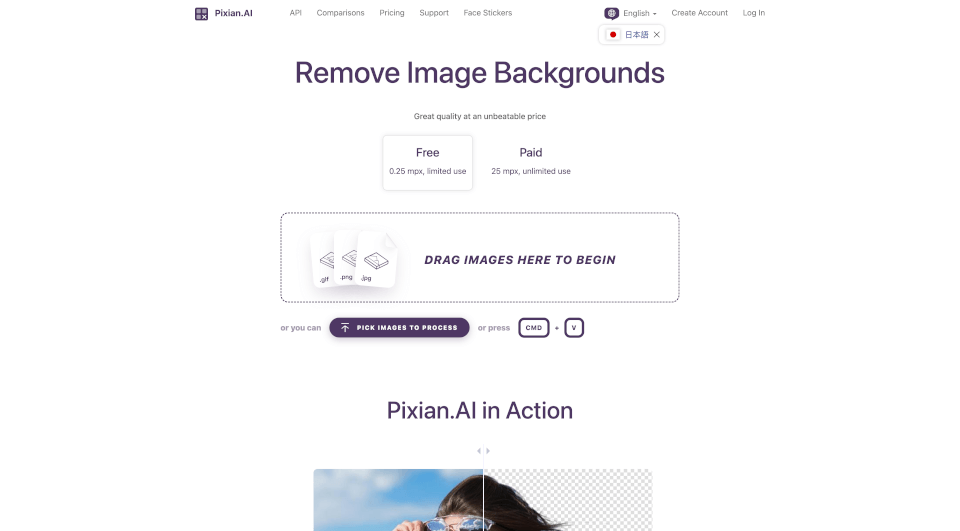 Pixian.AI：免费在线图片背景去除工具，高质量无需注册
