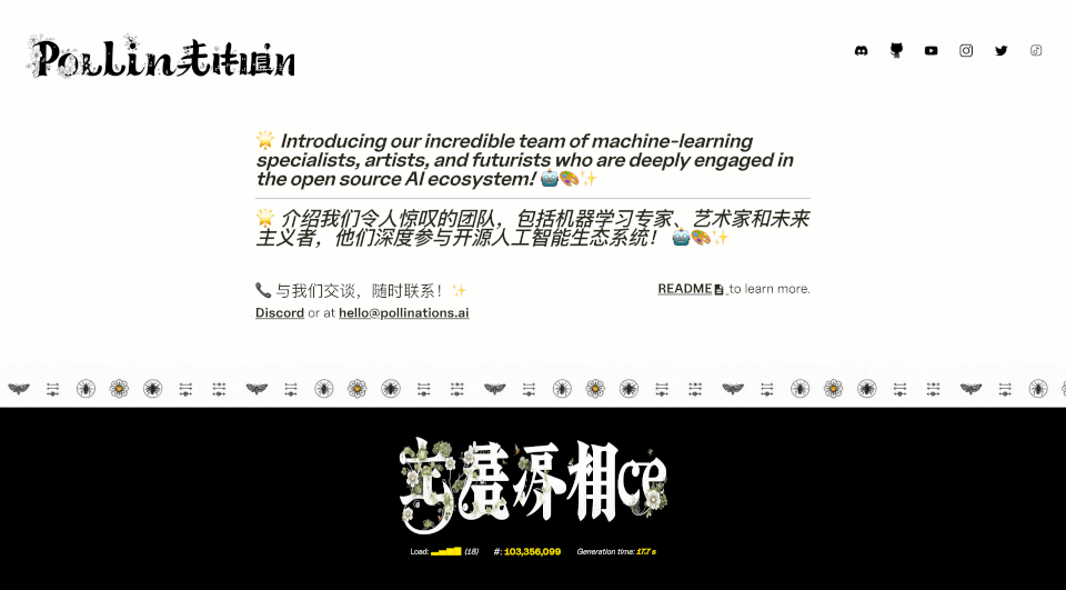 Pollinations.AI：免费开源的人工智能文本与图像生成平台