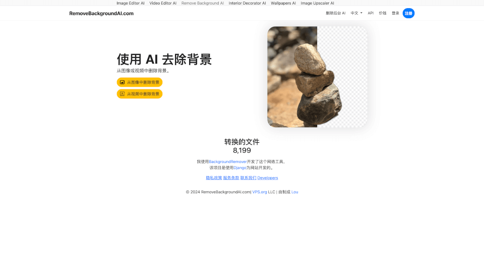 RemoveBackgroundAI.com：一键去除图像和视频背景的AI工具