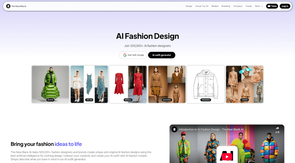 AI服装设计生成器：TheNewBlack