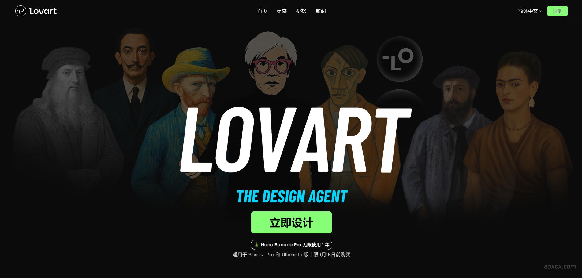 Lovart