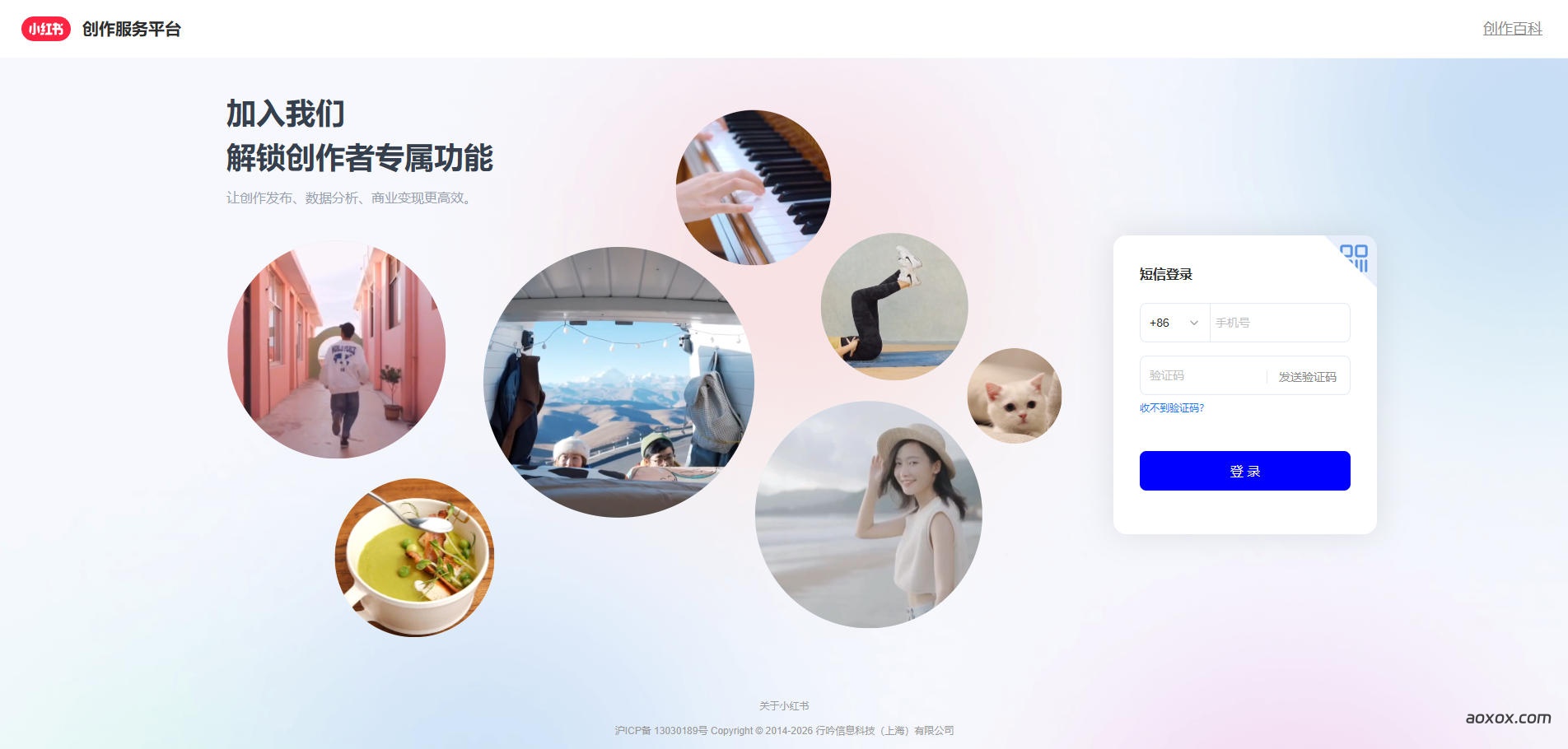 小红书创作服务平台