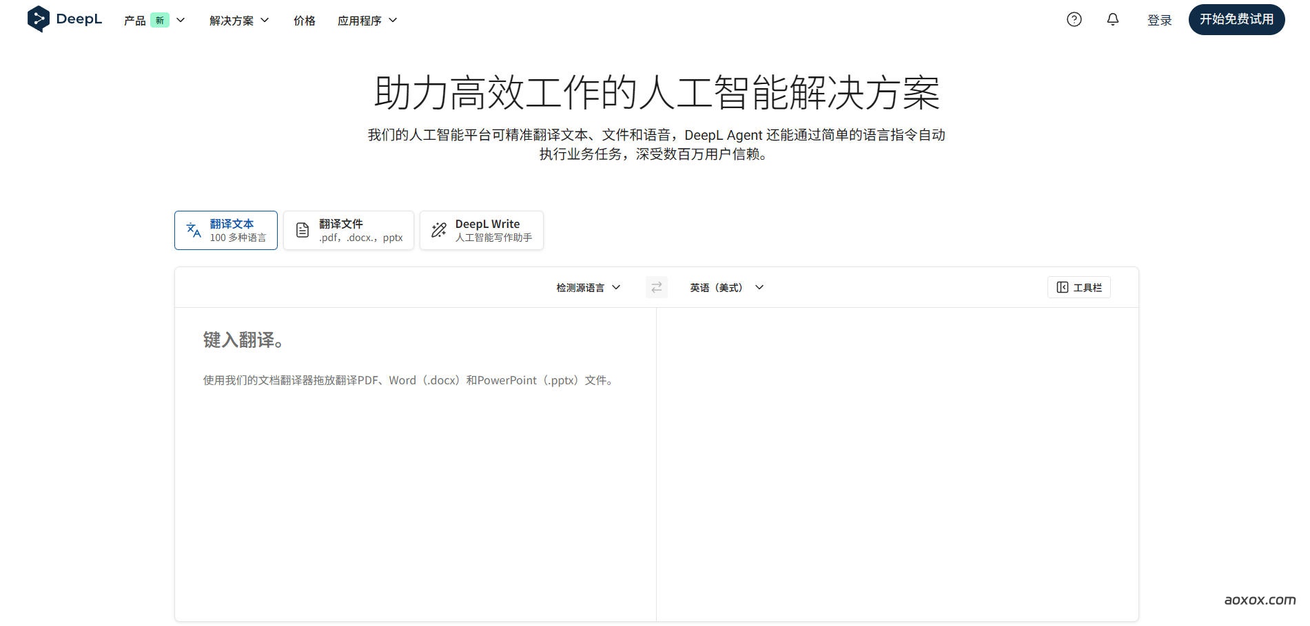 Deepl翻译官网首页