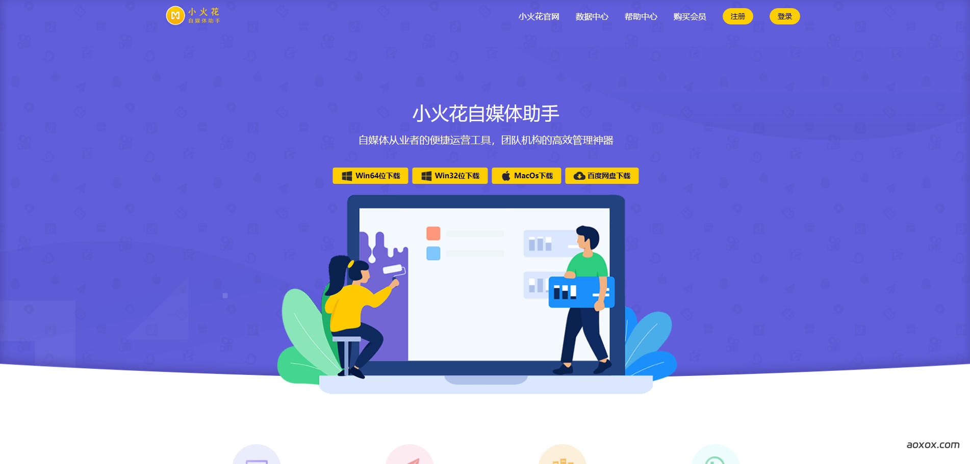 小火花自媒体助手