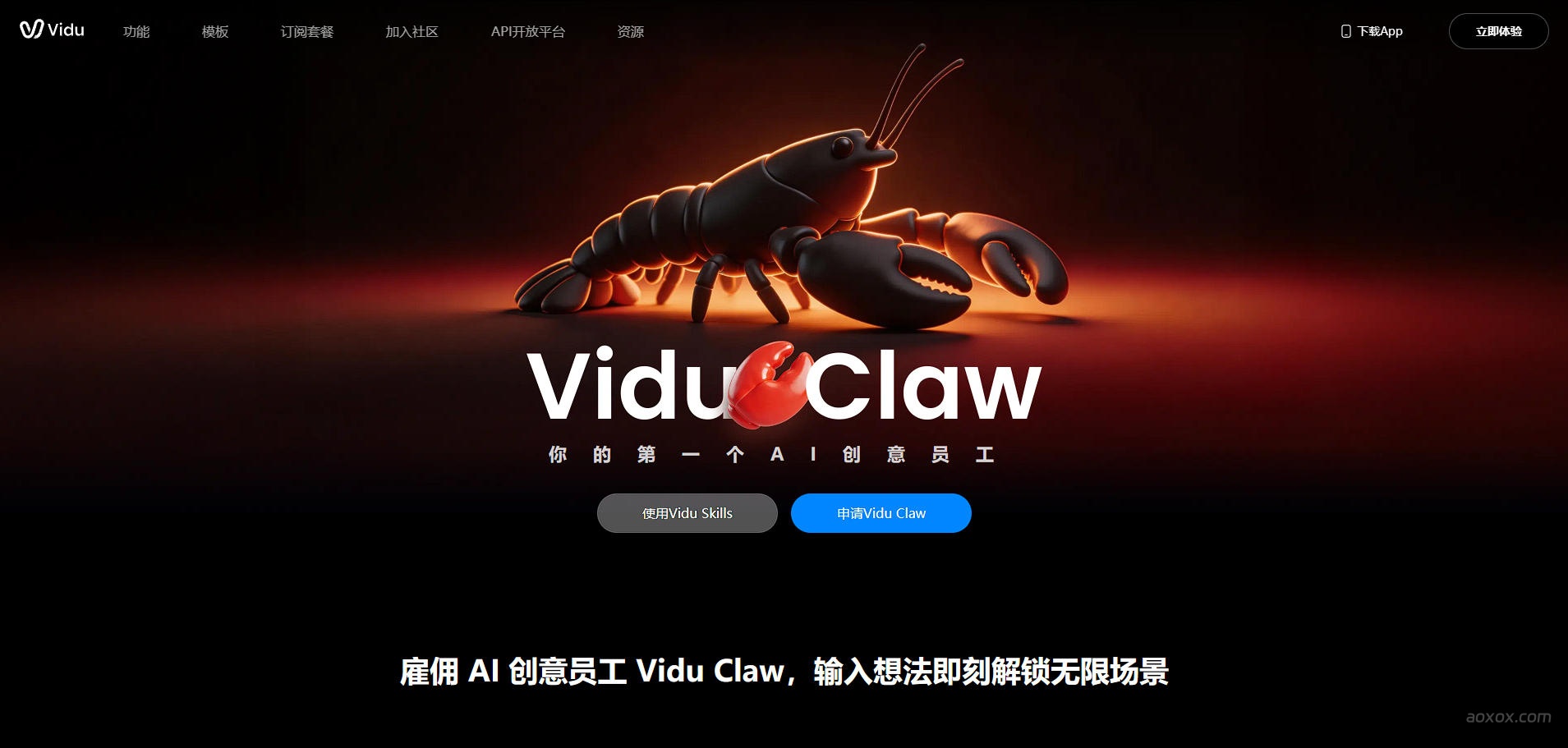 Vidu Claw
