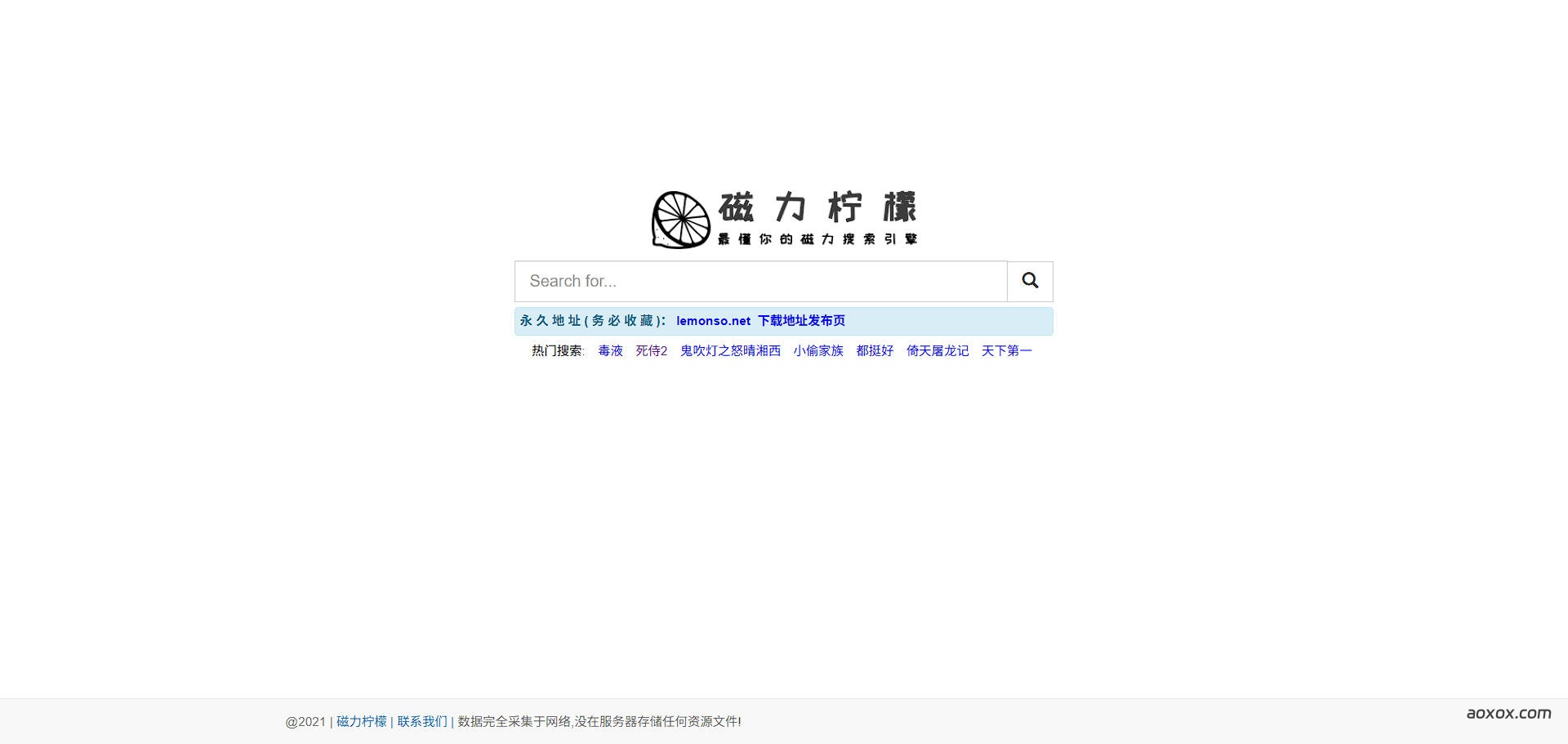 磁力柠檬 磁力柠檬