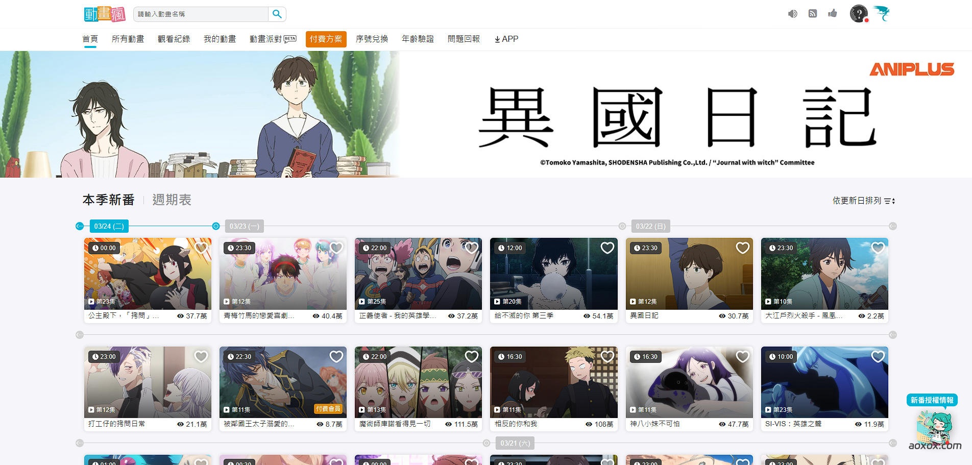 巴哈姆特动画疯