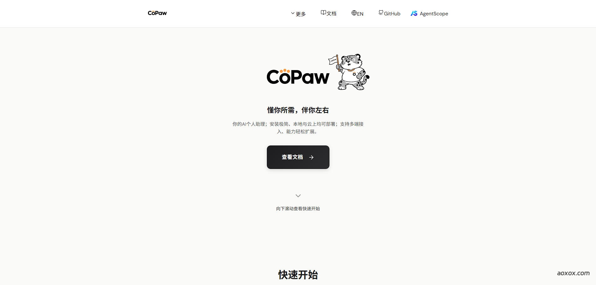CoPaw