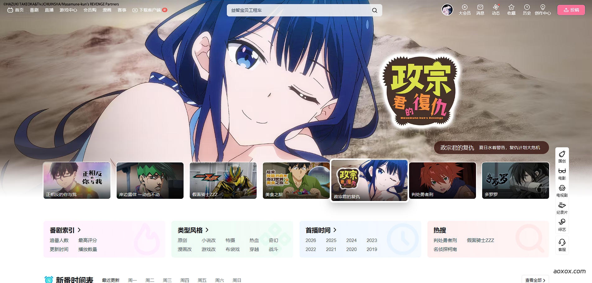 哔哩哔哩动画 哔哩哔哩动画