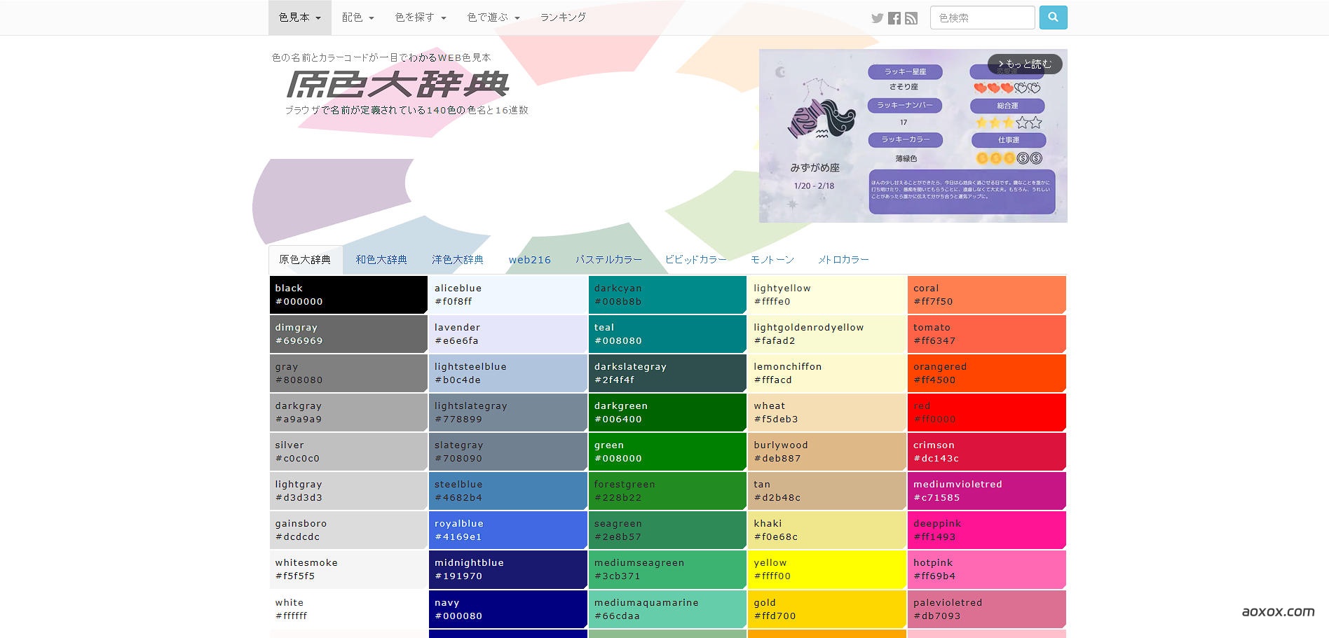 Colordic官网首页