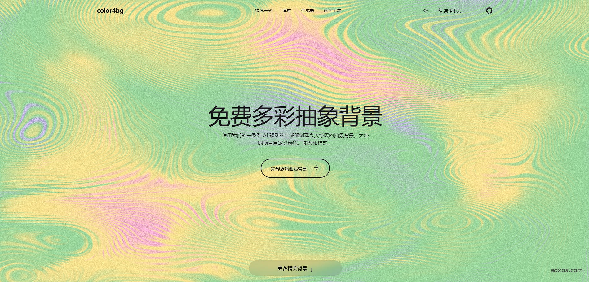 Color4Bg官网首页