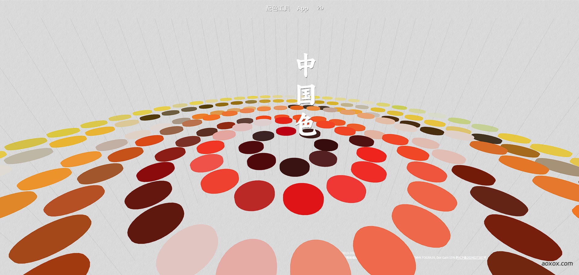 中国色官网首页