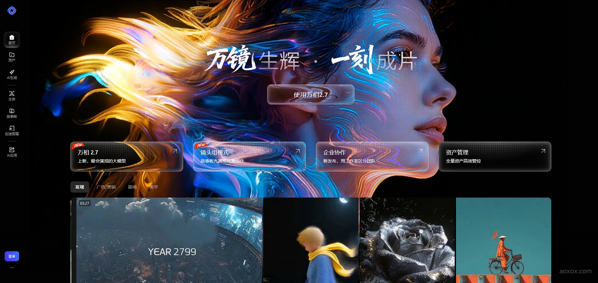 万镜一刻官网首页