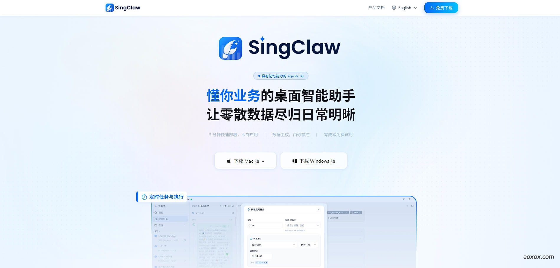 SingClaw官网首页