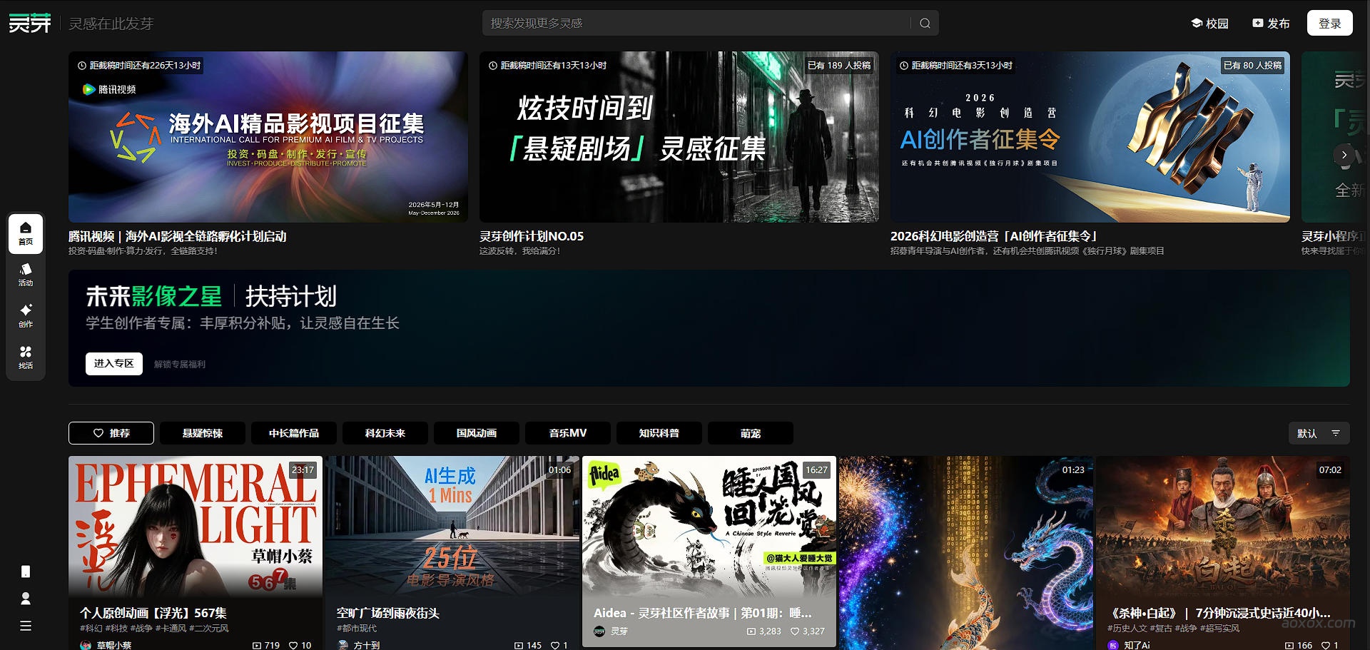 灵芽社区