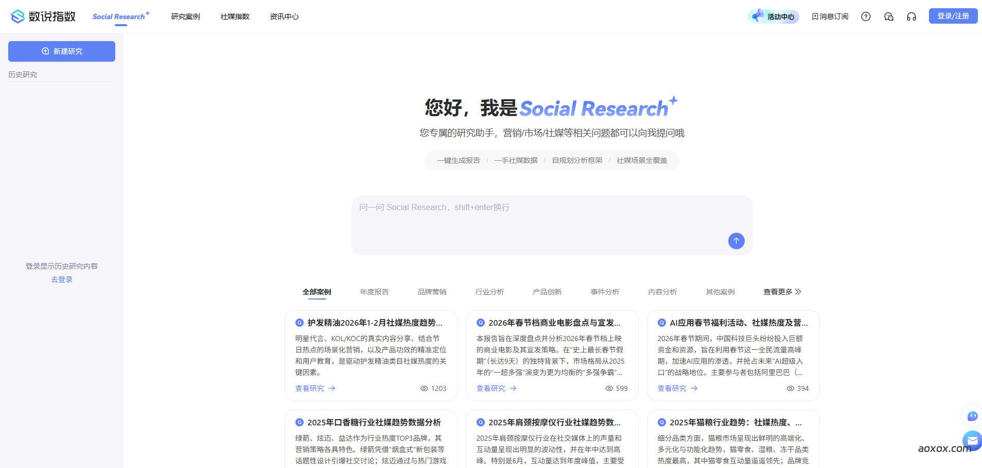 数说指数官网首页