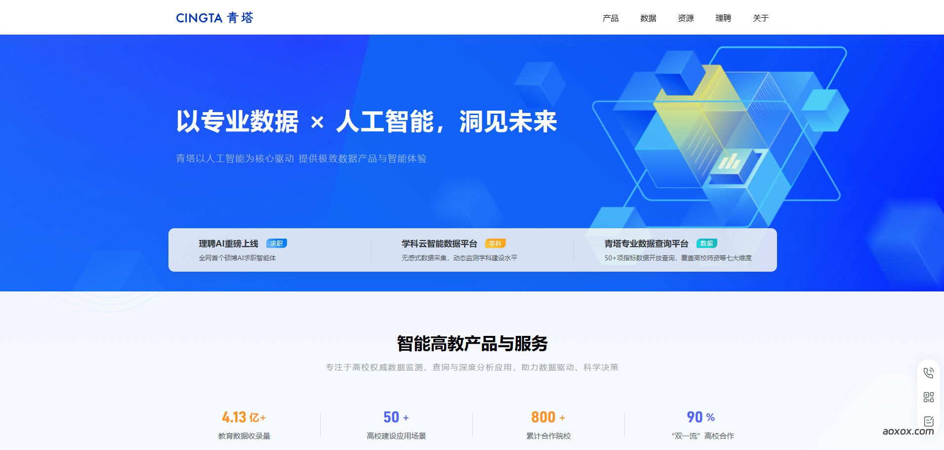 青塔官网首页