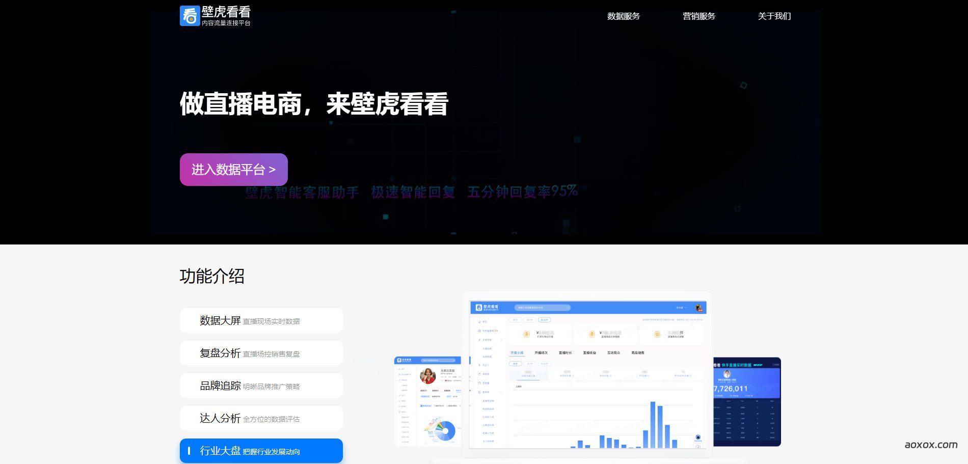 壁虎看看官网首页