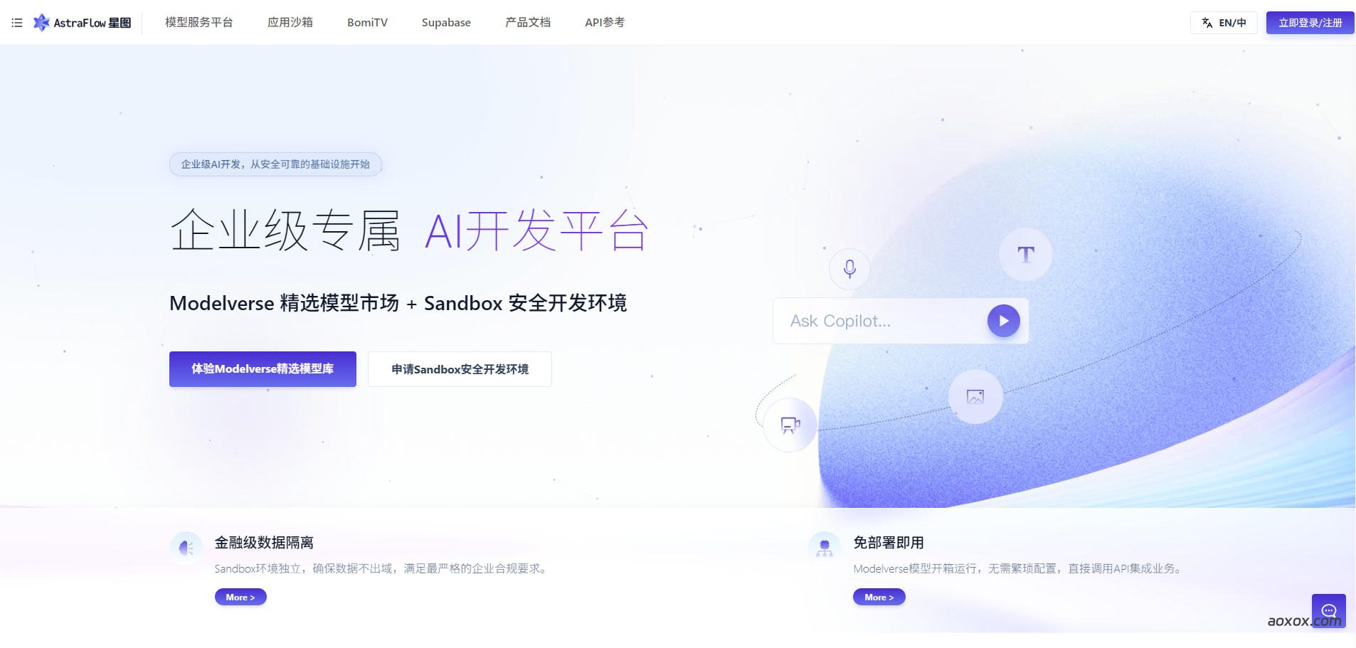 AstraFlow官网首页