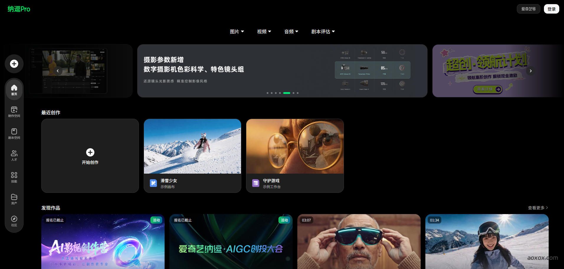 纳逗Pro官网首页