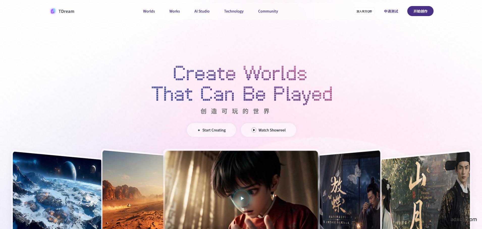 TDream官网首页