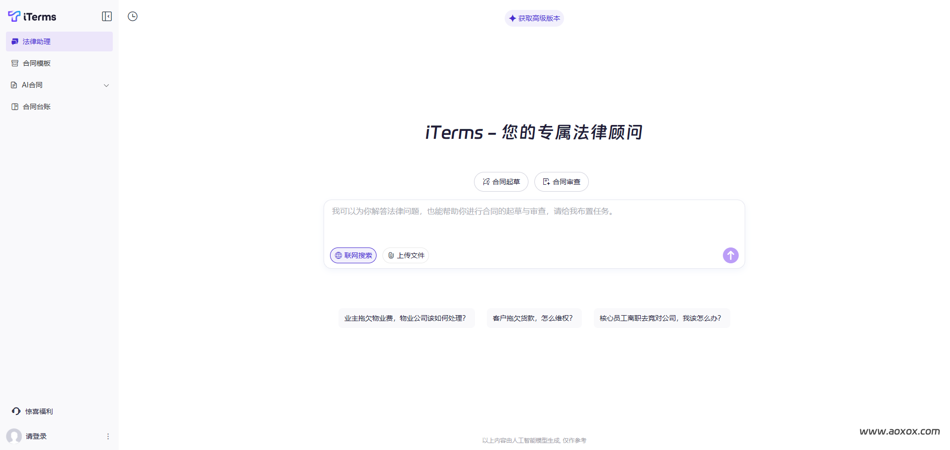 iTerms官网截图