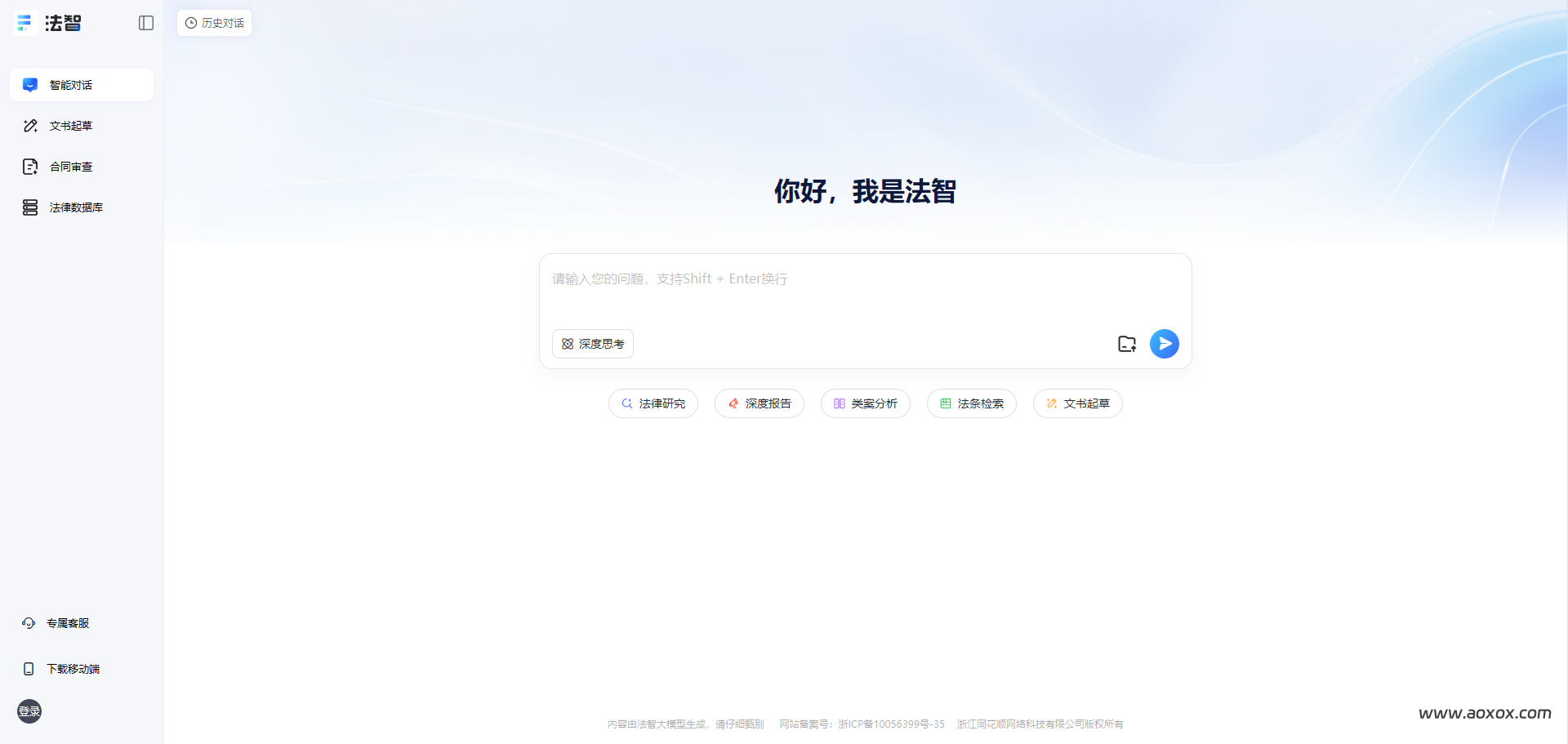 法智官网截图