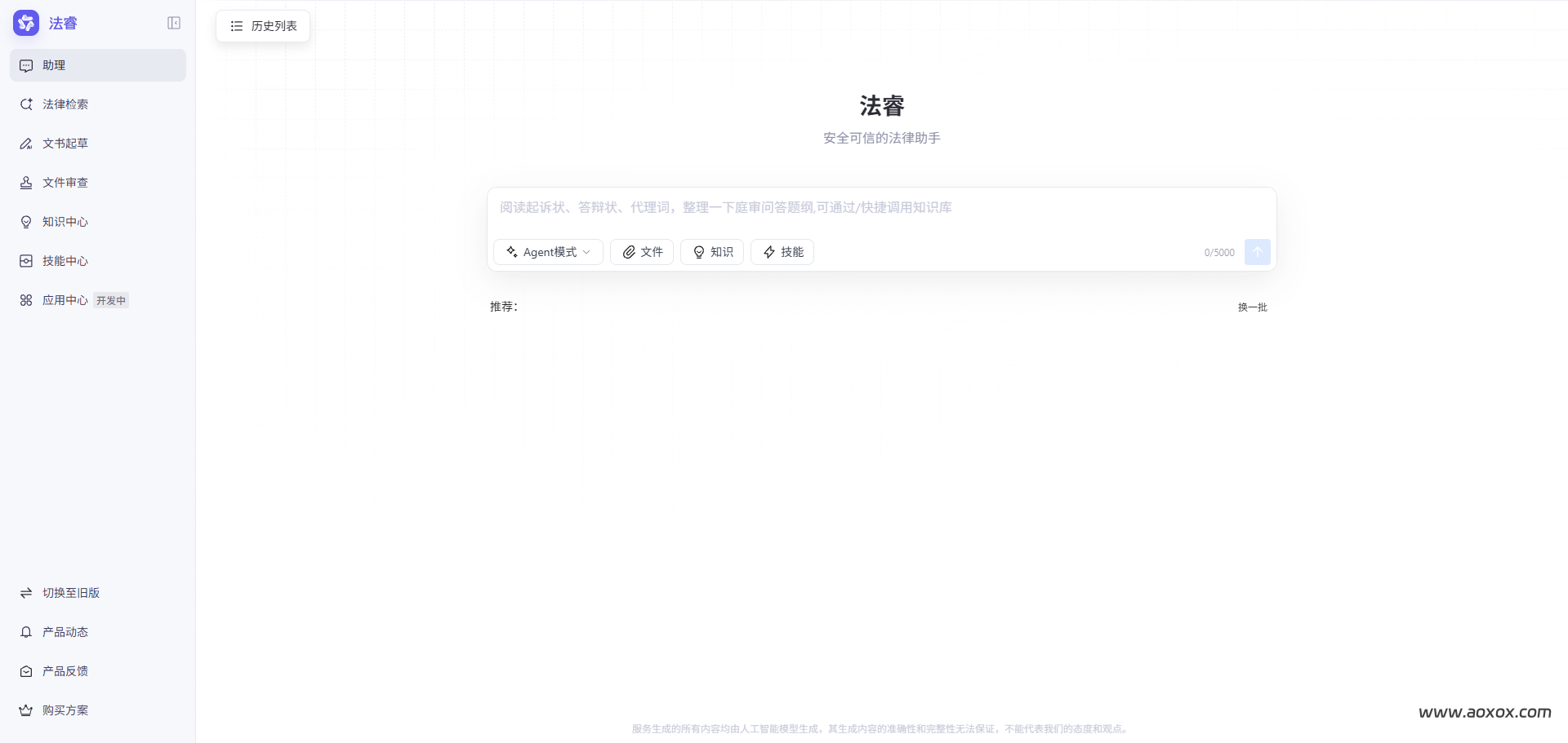 通义法睿官网截图