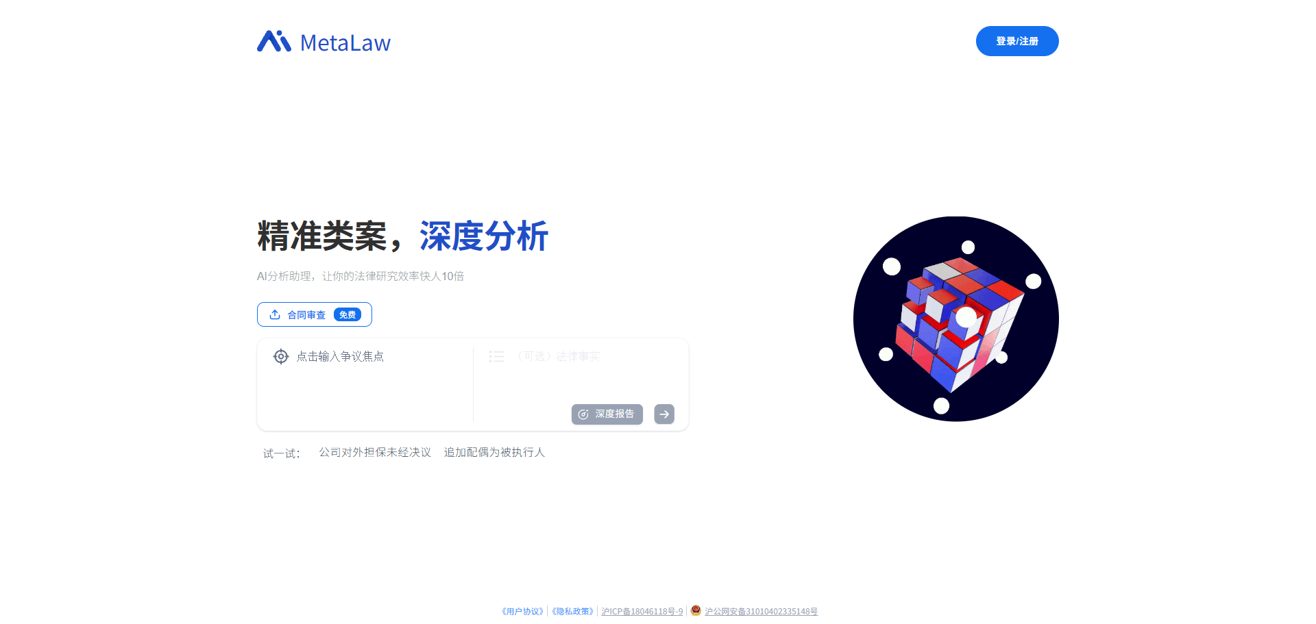 MetaLaw官网截图