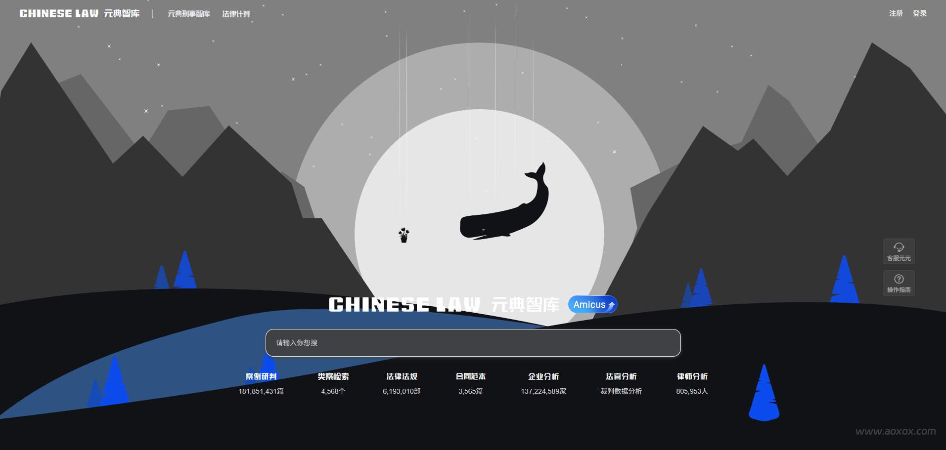 元典智库官网截图
