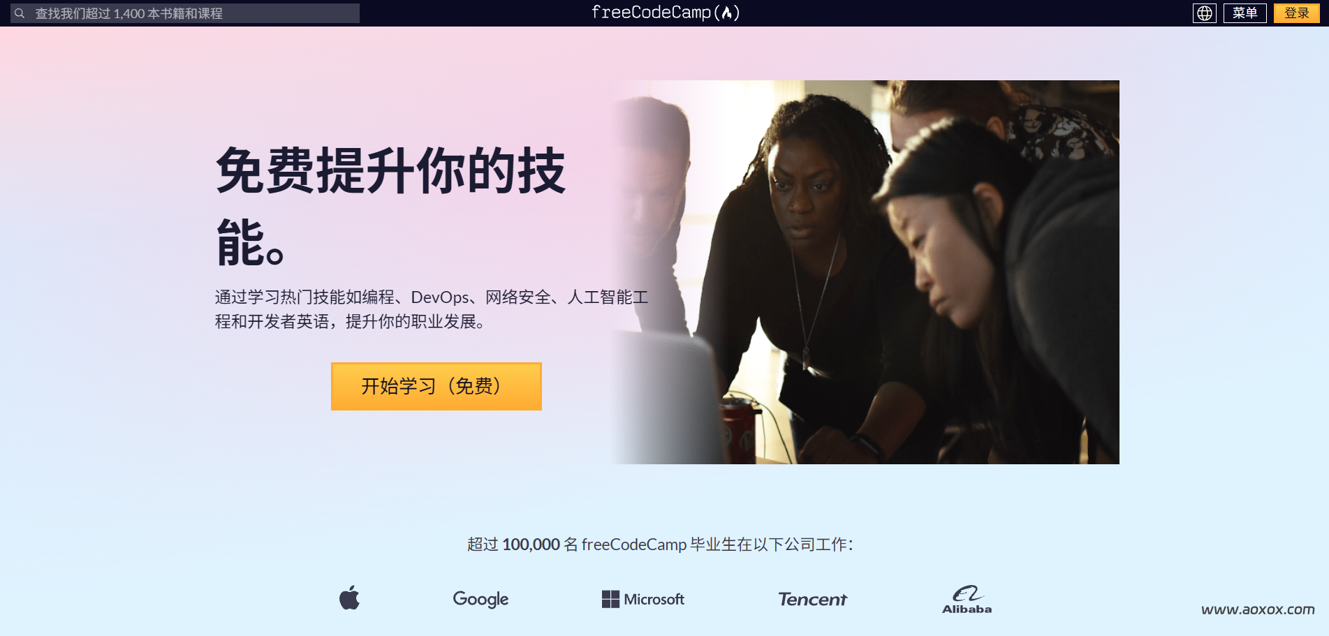 freeCodeCamp官网截图