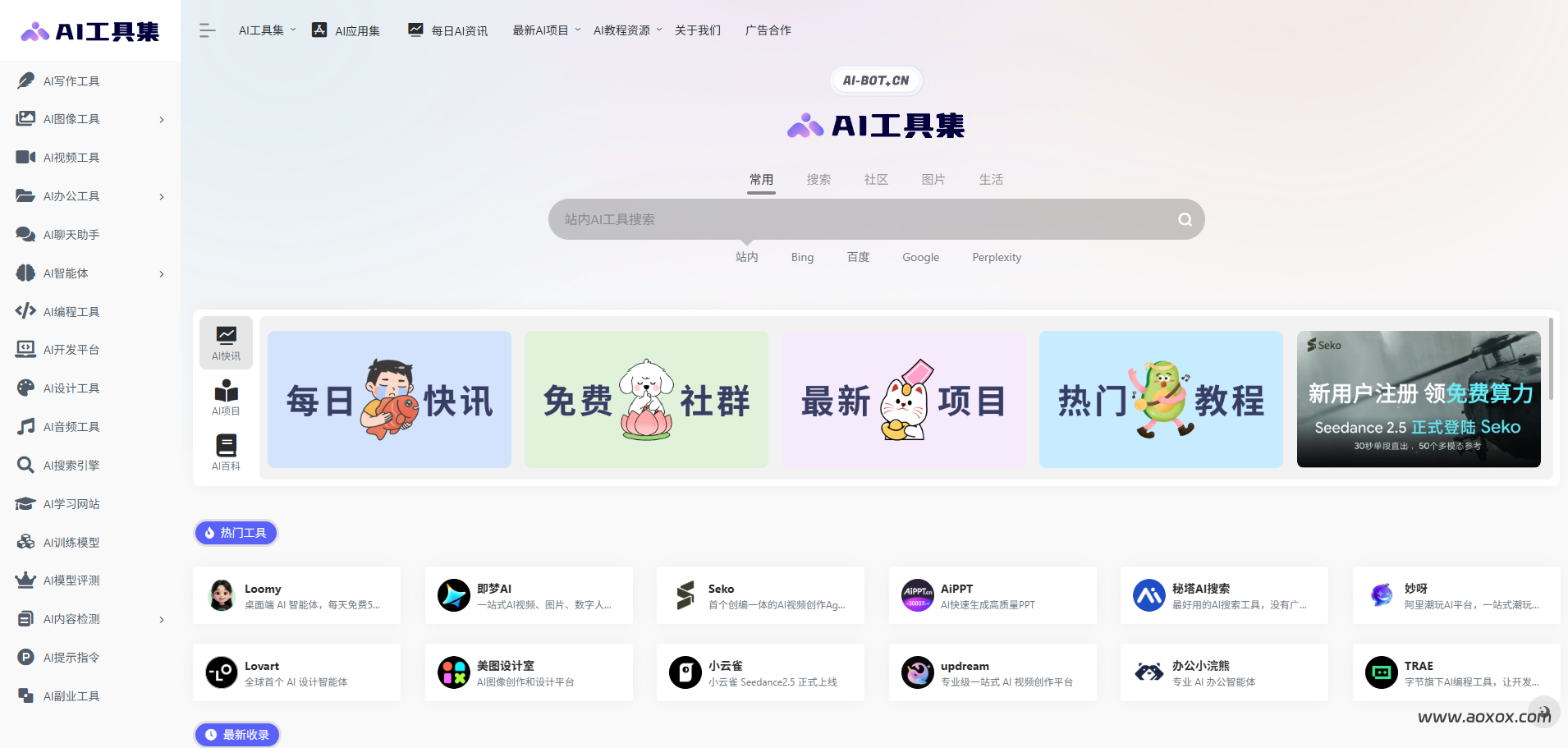 AI工具集官网截图