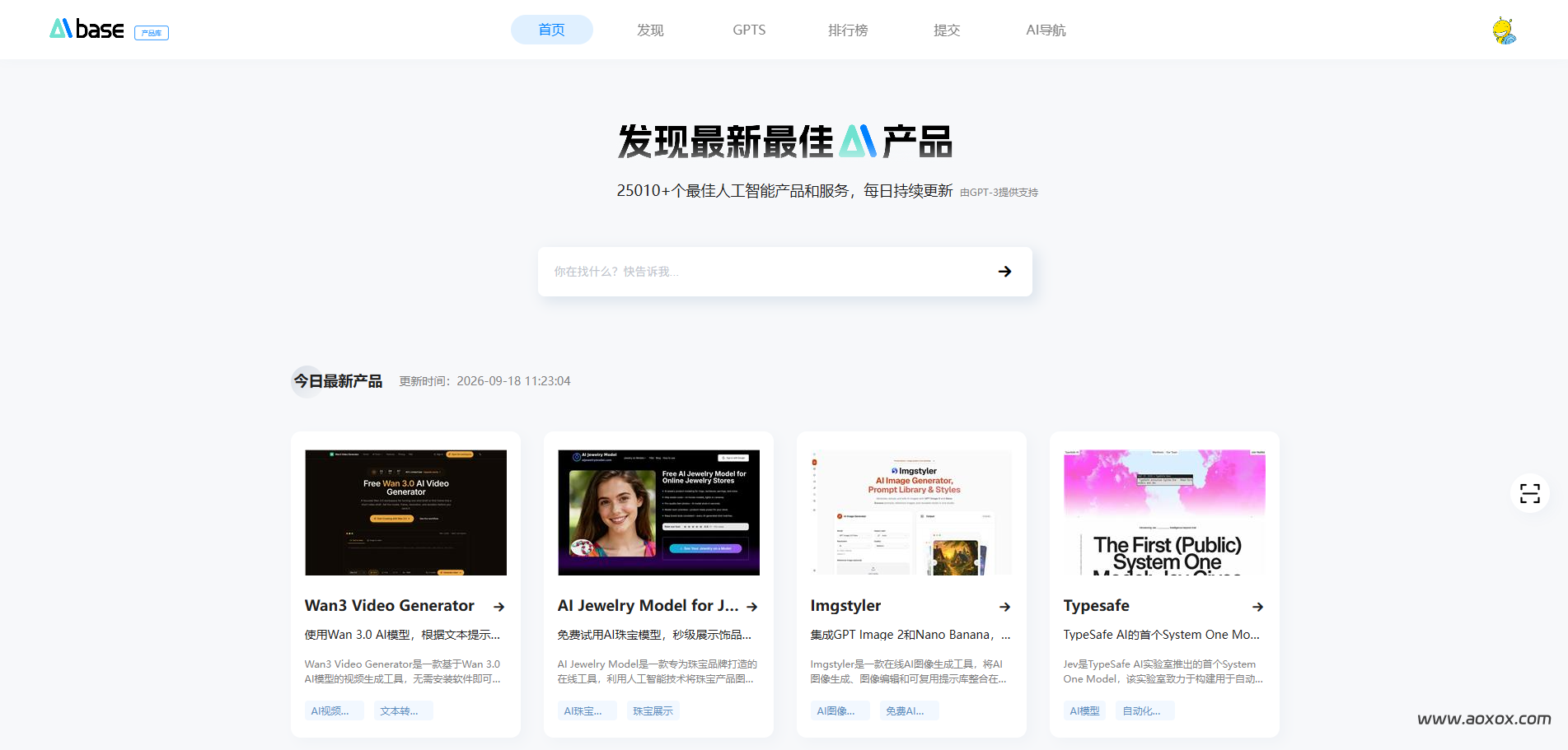 AIBase官网截图