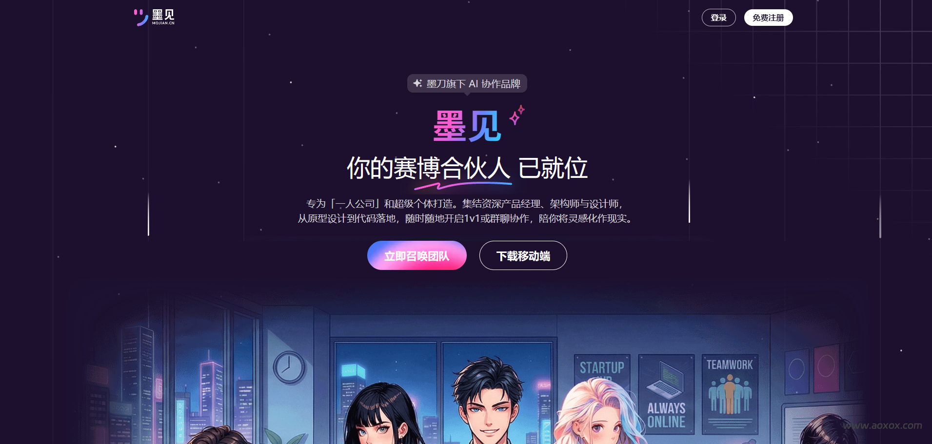 墨见