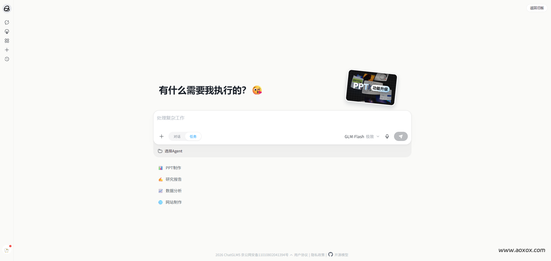 AgentMore官网截图
