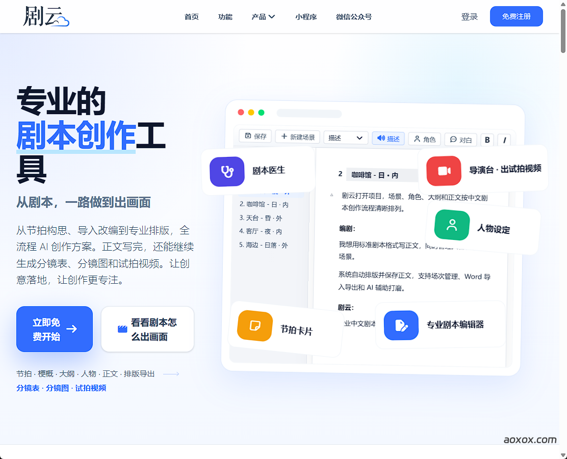 剧云官网截图