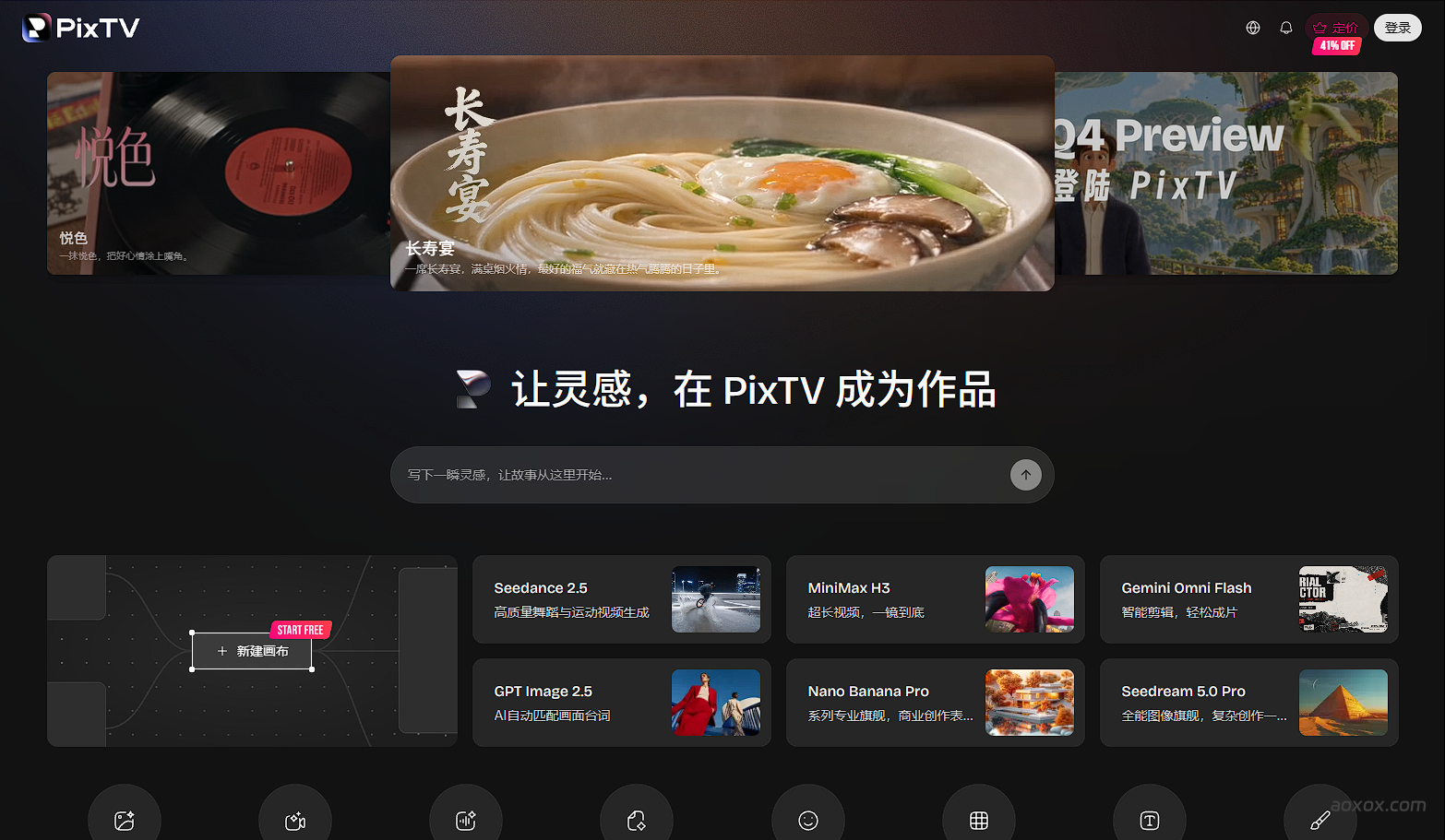 PixTV官网截图