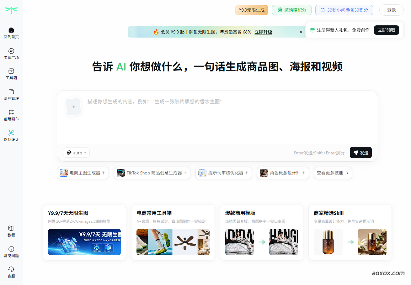 Skildart官网截图