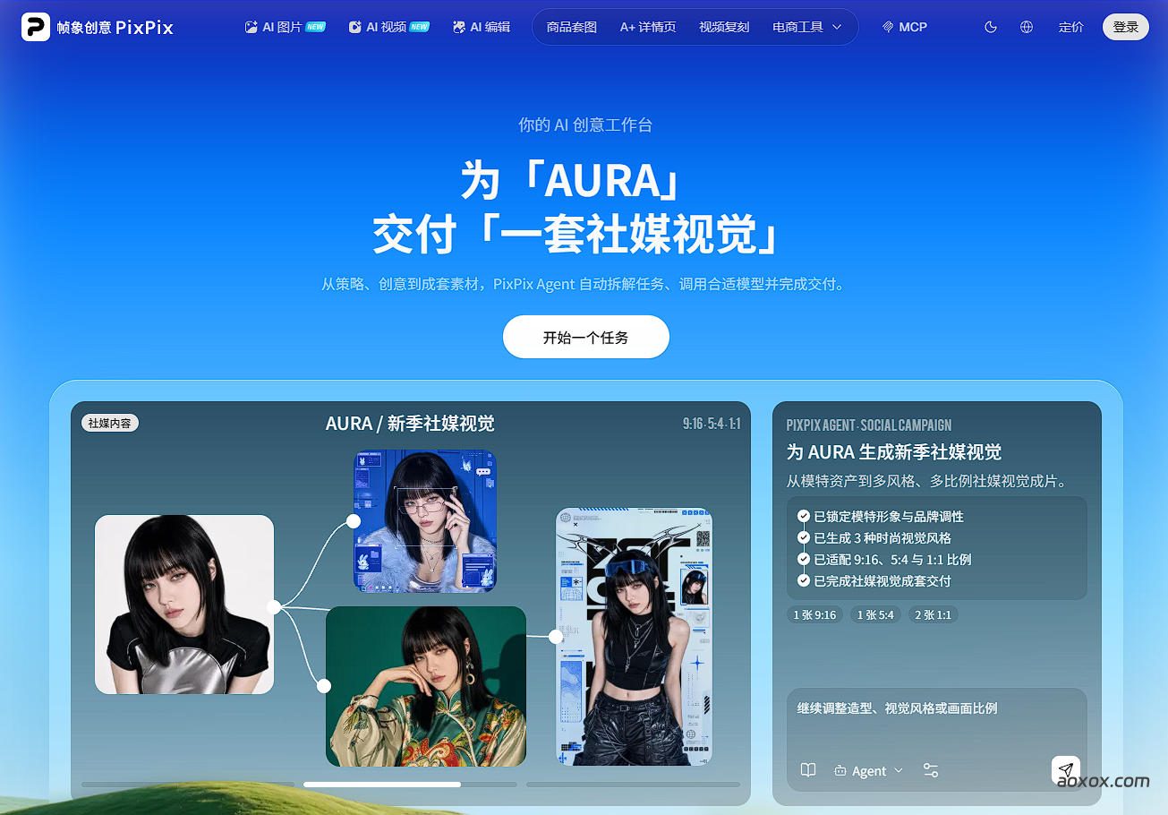 PixPix官网截图