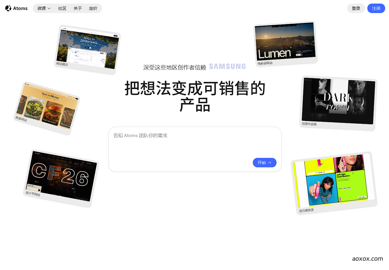 Atoms官网截图